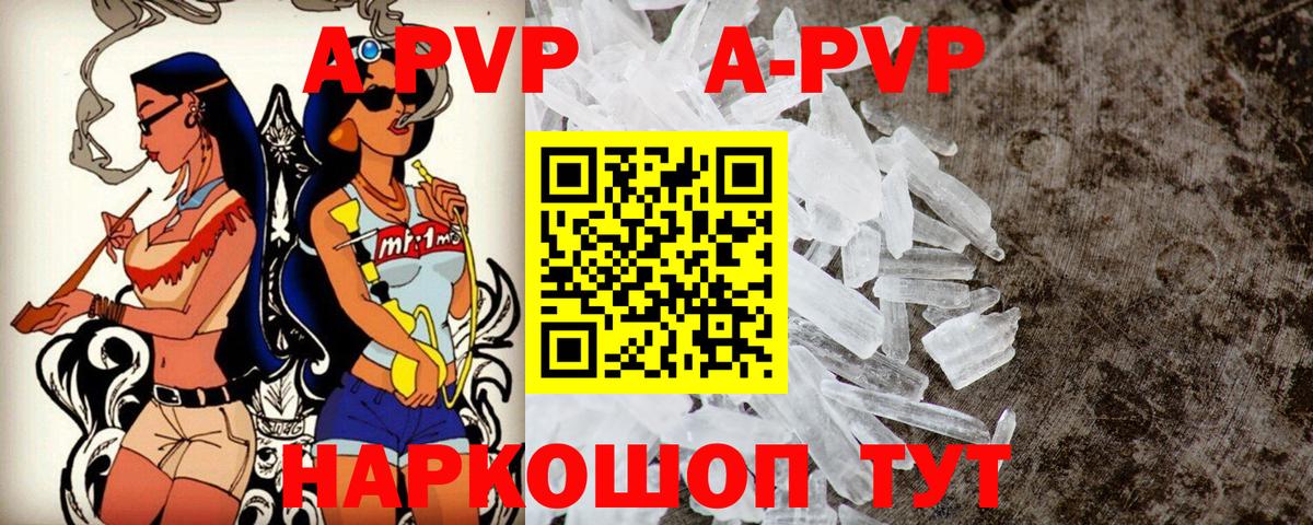 A PVP крисы CK  Альфа ПВП мука  Alpha PVP  Реутов  Альфа ПВП Crystall  Вход с VPN 