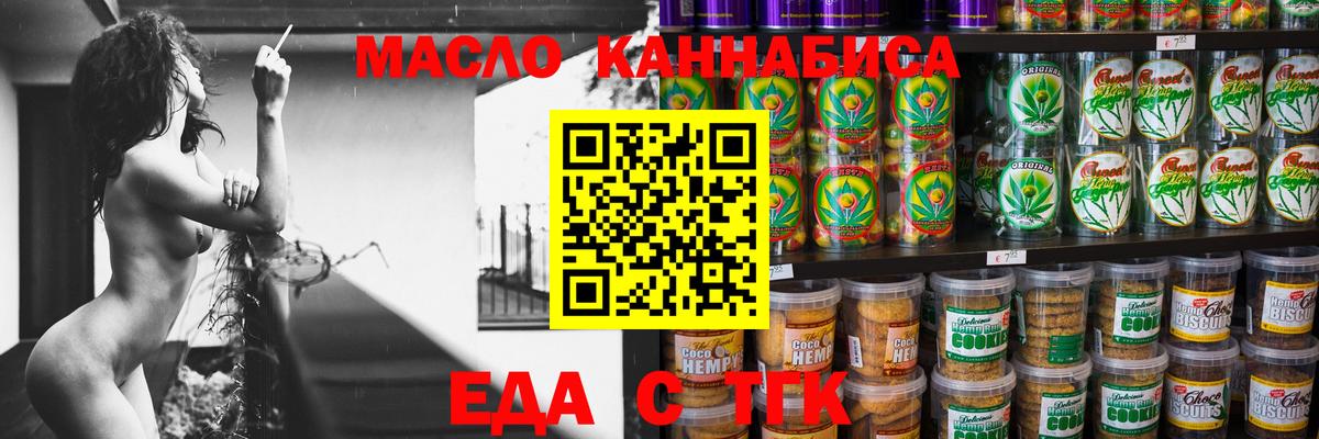 Canna-Cookies конопля  Вход с VPN  Реутов 