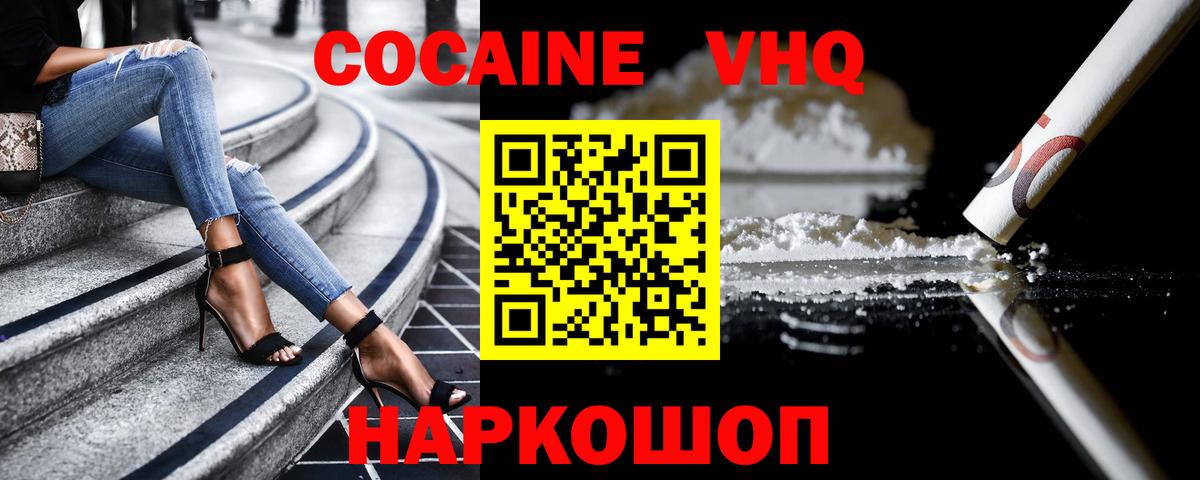 Кокаин Columbia  Вход с VPN  Реутов 