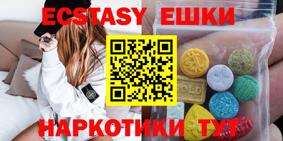 Ecstasy круглые Реутов