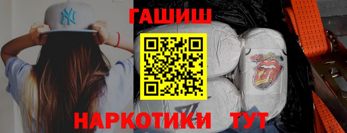 ГАШ  Вход с VPN  Гашиш hashish  Реутов  Гашиш убойный 