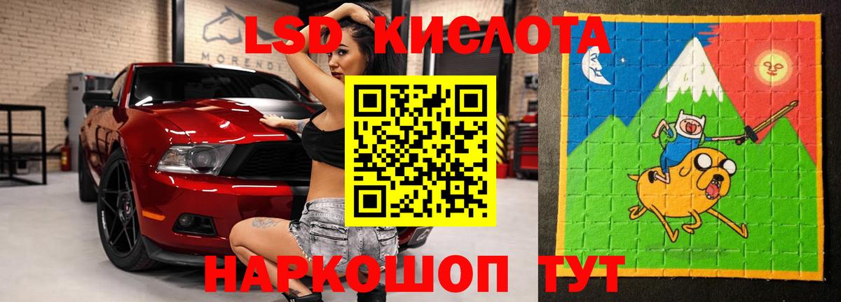 ЛСД экстази кислота  kraken ONION  Реутов  LSD-25 экстази ecstasy  Вход с VPN 