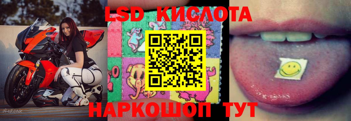 ЛСД экстази ecstasy Реутов