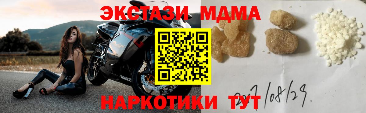 MDMA  Вход с VPN  Реутов  MDMA Molly 