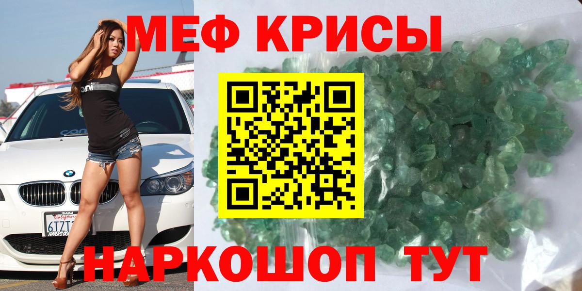 Меф мука Реутов