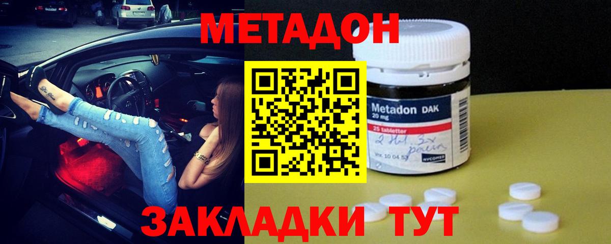 darknet как зайти  Вход с VPN  Реутов  МЕТАДОН мёд  МЕТАДОН белоснежный 