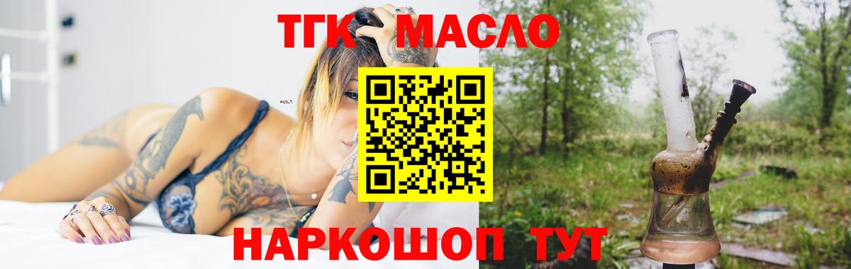 Реутов  ТГК Wax  ТГК вейп  Вход с VPN 