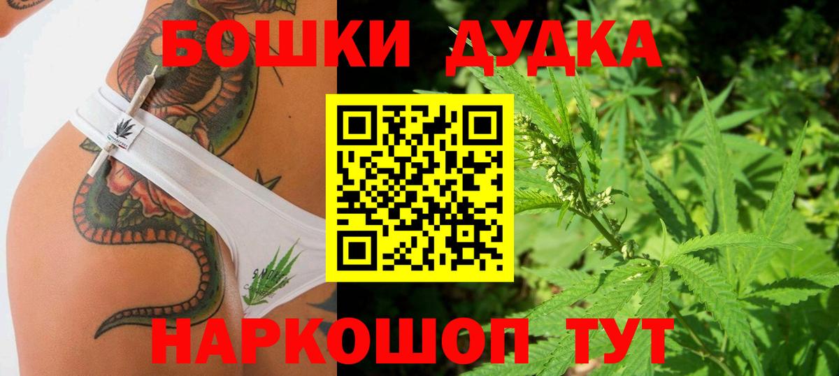 Бошки Шишки ГИДРОПОН Реутов