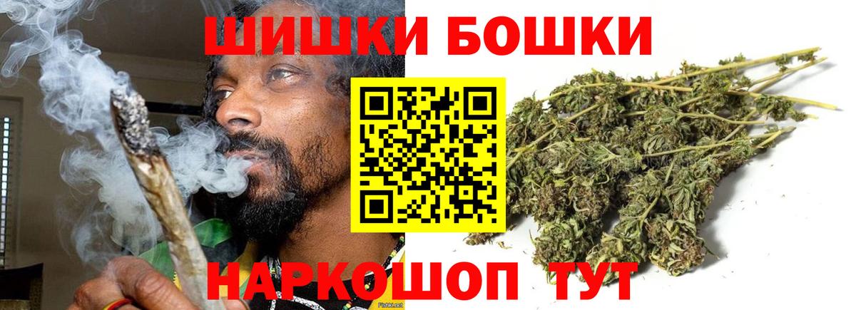 Бошки марихуана THC 21%  Конопля марихуана  Вход с VPN  Бошки Шишки планчик  Реутов 
